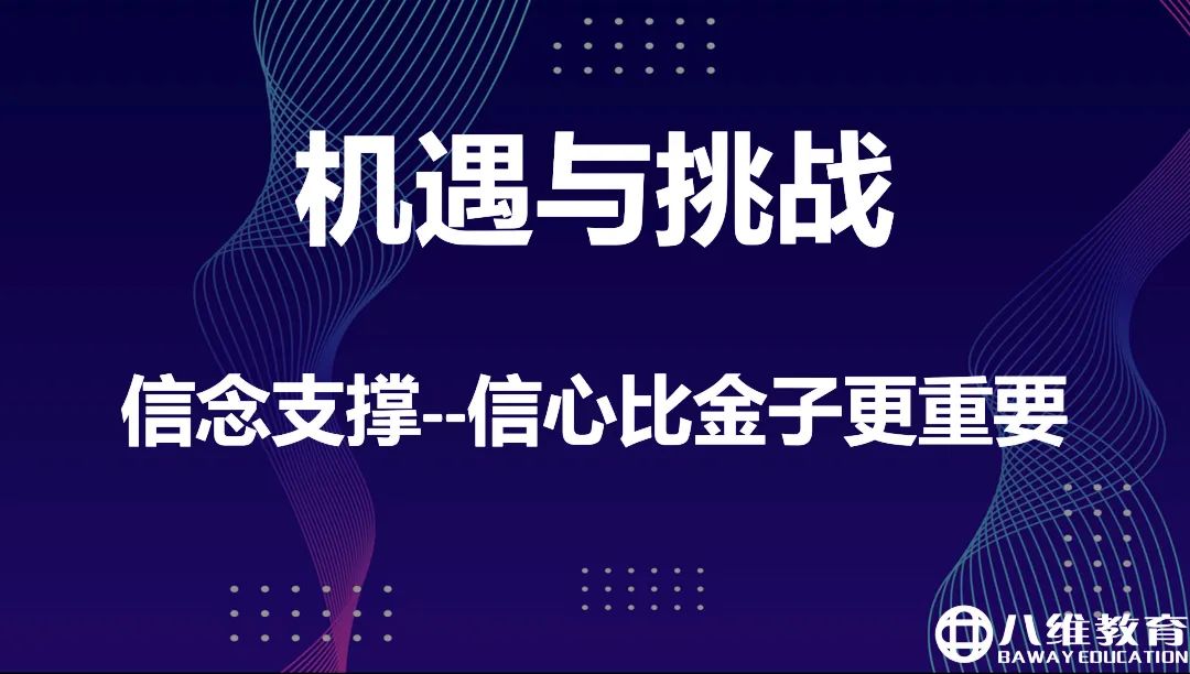 八維集團砥礪荊棘路大戰(zhàn)百日勇者勝！