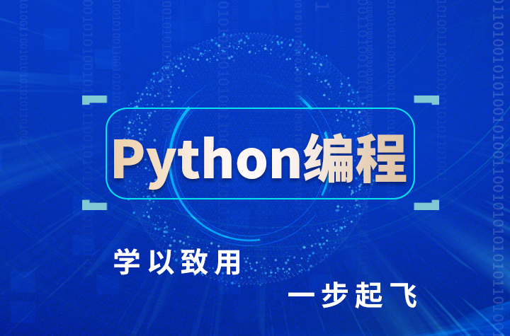 Python編程語言的優(yōu)缺點