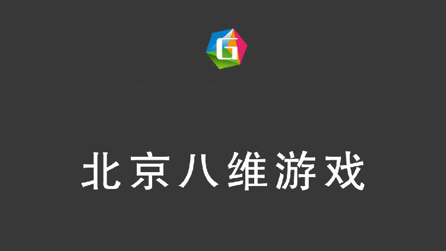 八維游戲開發專業解鎖游戲開發新紀元打造全能游戲開發者